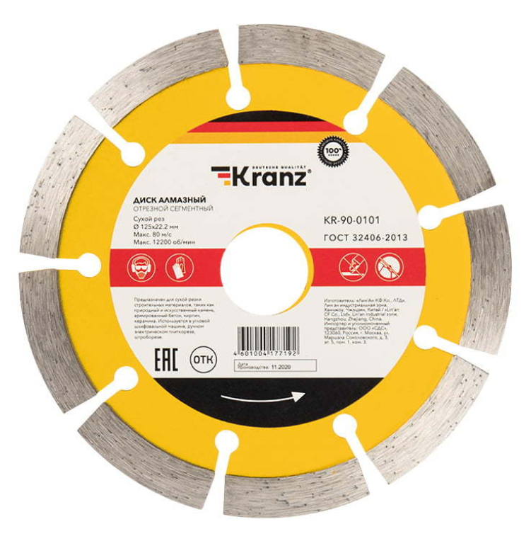 Диск алмазный 125 х 22,2 мм сегментный, Kranz KR-90-0101